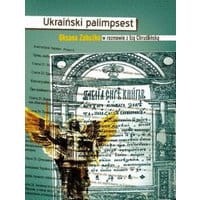 Ukraiński palimpsest. Oksana Zabużko w rozmowie z Izą Chruślińską