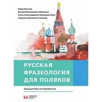Русская фразеология для поляков