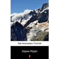 Хаджи-Мурат