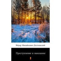 Преступление и наказание (Zbrodnia i kara)